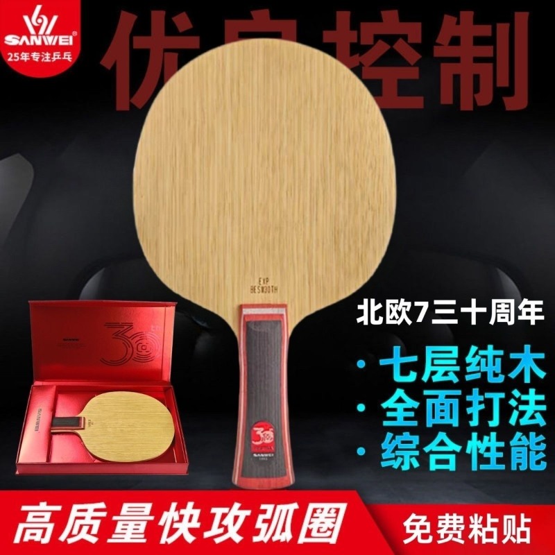 Table Tennis Yasaka - SanWei Nordic 7 30 aniversario Base