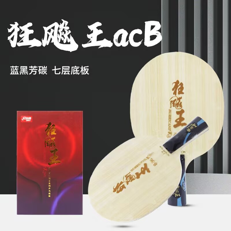 Hoja de tenis de mesa DHS Hurr - Table Tennis Xu Xin reseña y precio