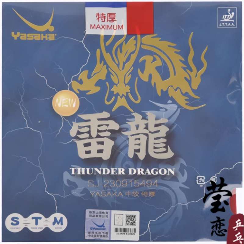 Yasaka-Raqueta de Tenis de Mes - Table Tennis Yasaka reseña y precio