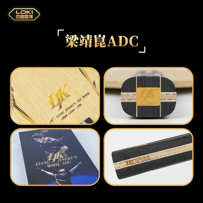 LOKI-hoja de tenis de mesa LIA - Table Tennis Xu Xin reseña y precio